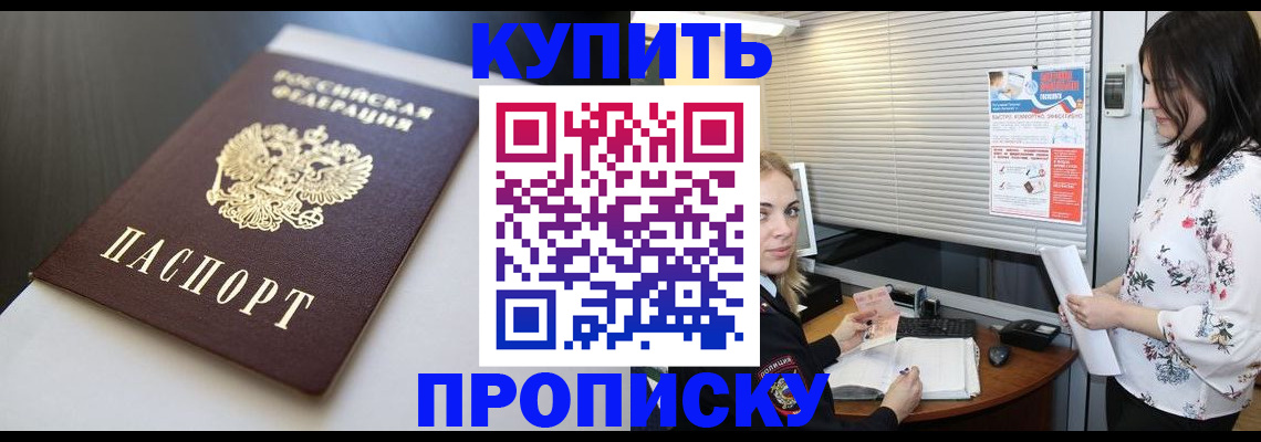 регистрация в Борзе