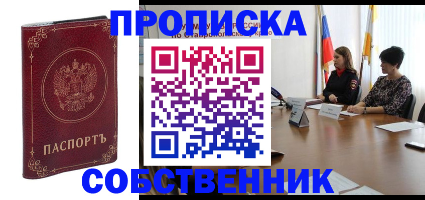 временная регистрация гарантия в Борзе