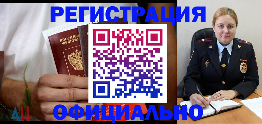 прописка для военкомата в Борзе