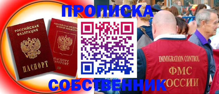 прописка иностранных граждан в Борзе